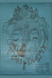 Itsotskhle genatsvale