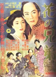 Hana no kyôdai