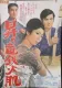 Noboriryu tekkahada