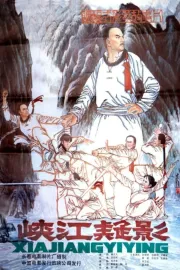 Stíny nad soutěskou