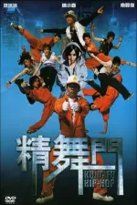 Kung Fu Hip Hop