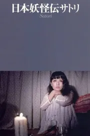 Nippon yôkaiden - Satori