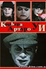 Karyera Arturo Ui