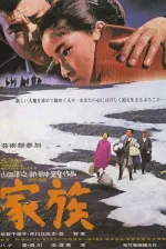 Kazoku