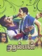 Mudhalvan