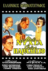 Mia nyhta ston Paradeiso