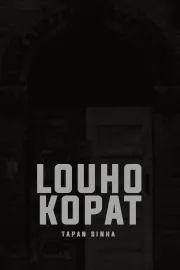 Louhakapat