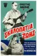 Ta skalopatia tis zois