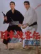 Nihon Kyokaku-den: kanto-hen