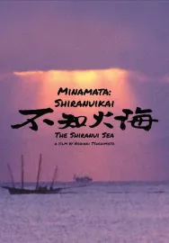 Shiranui Sea