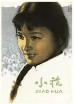 Xiao hua