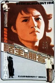 Mo sheng de peng you