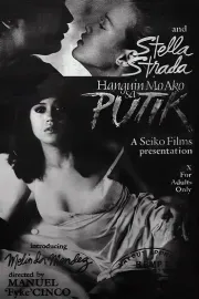 Haguin mo ako sa putik