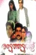 Atuthaduthu