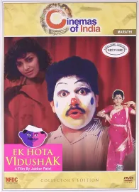 Ek Hota Vidushak