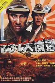 Qi san yi da kui tao