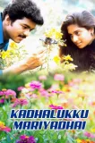 Kaadhalukku Mariyaadai