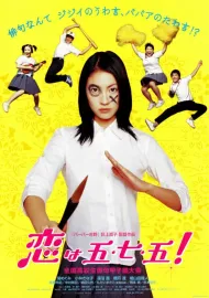 Koi wa go-shichi-go!