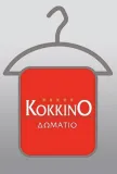 To kokkino domatio