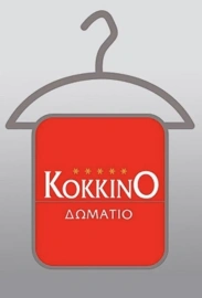 To kokkino domatio