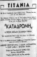 Katadromi sto Aigaion