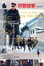 Policejní hlídka v Pekingu