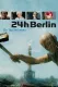 24 h Berlin - Ein Tag im Leben