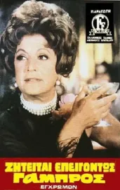 Ziteitai epeigontos gabros