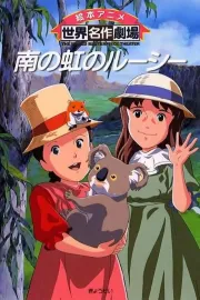 Minami no niji no rûshî