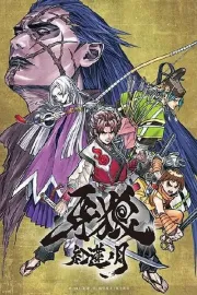 Garo: Guren no cuki