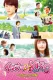Itazura na kiss The Movie: High school hen