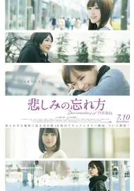 Kanashimi no wasurekata: Documentary of Nogizaka 46