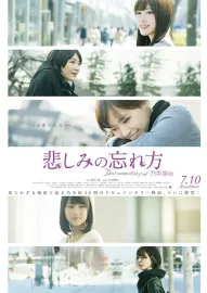 Kanashimi no wasurekata: Documentary of Nogizaka 46