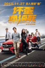 Nabbeunnomeun jookneunda