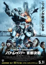 Patlabor