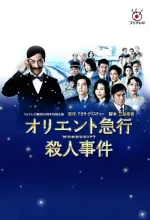 Oriento kjúkó sacudžin džiken