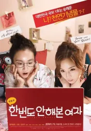 Hanbeondo anhaebon yeoja