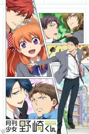 Gekkan šódžo Nozaki-kun