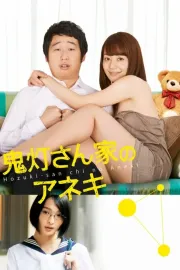 Hôzukisan chi no aneki