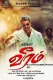 Veeram