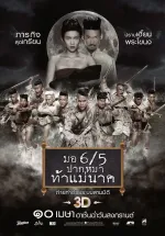 Mathayom pak ma tha Mae Nak