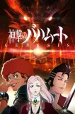 Šingeki no Bahamut: Genesis