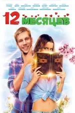 12 měsíců