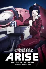 Kókaku kidótai: Arise – Border 1: Ghost Pain