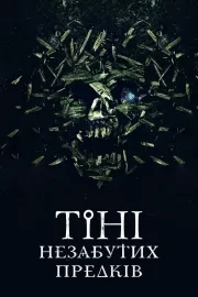 Tini nezabutych predkiv