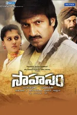 Sahasam