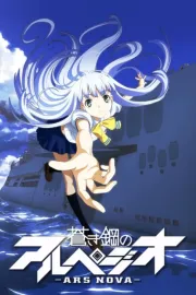 Aoki hagane no Arpeggio: Ars Nova