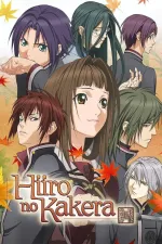 Hiiro no kakera: Tamajori hime kitan