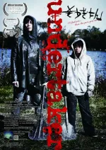 Sôginin - andâteikâ