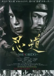 Shinobidô